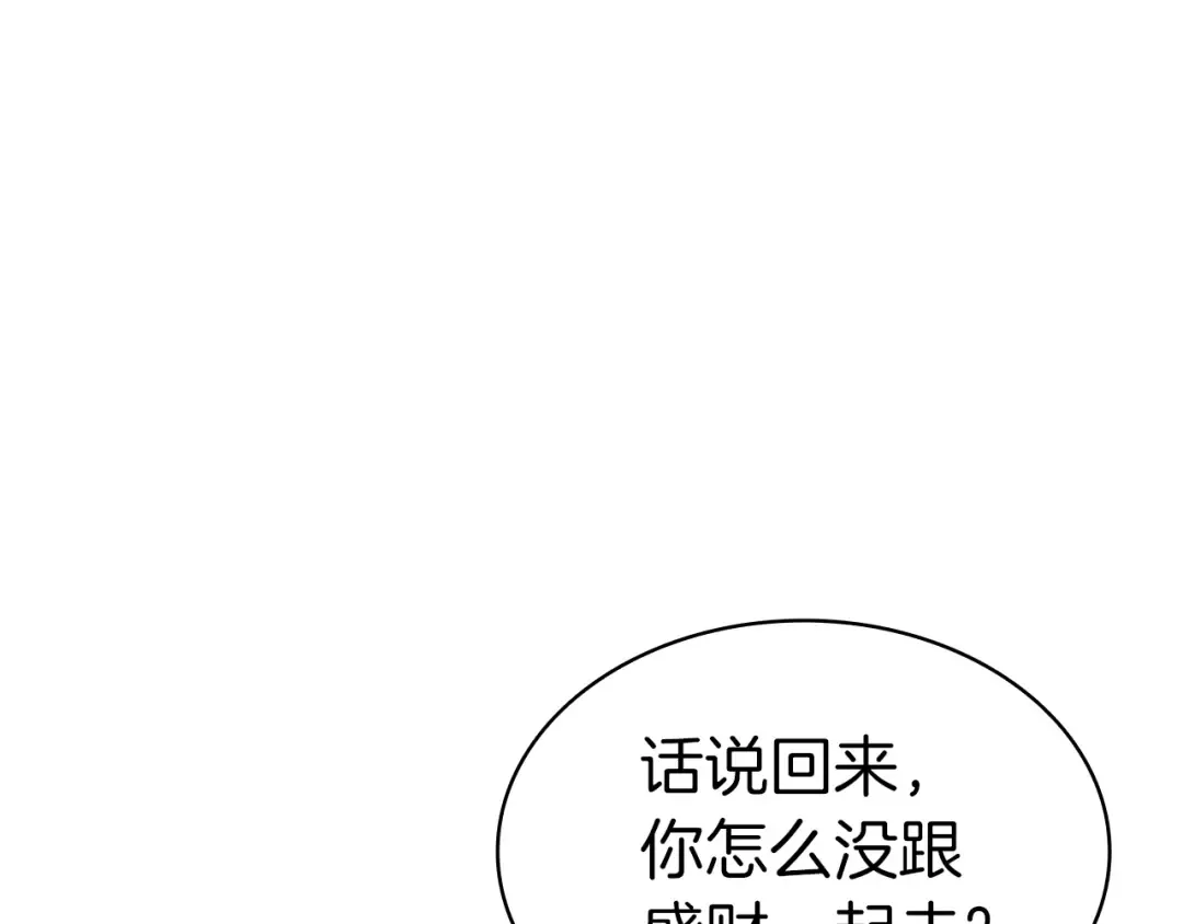 第54话 上门揍人 第67页
