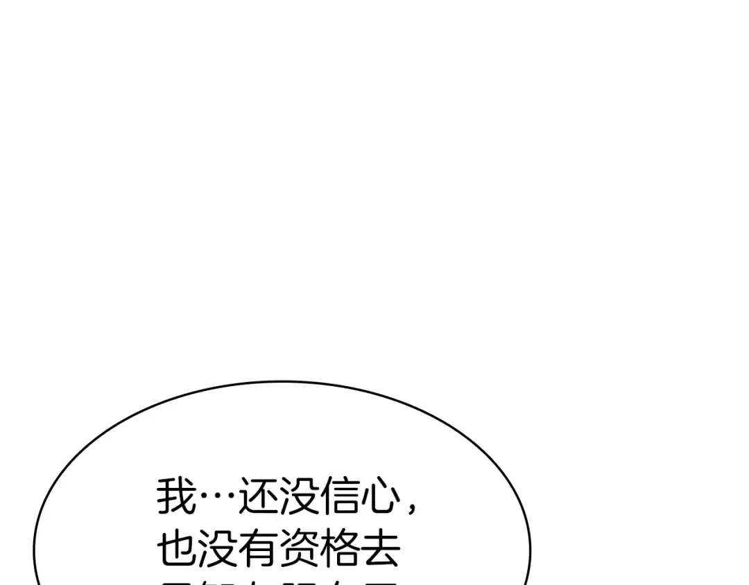 第54话 上门揍人 第70页