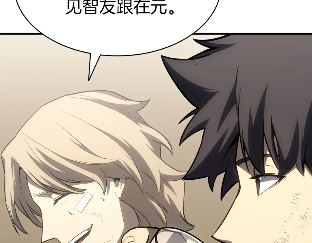 第54话 上门揍人 第71页