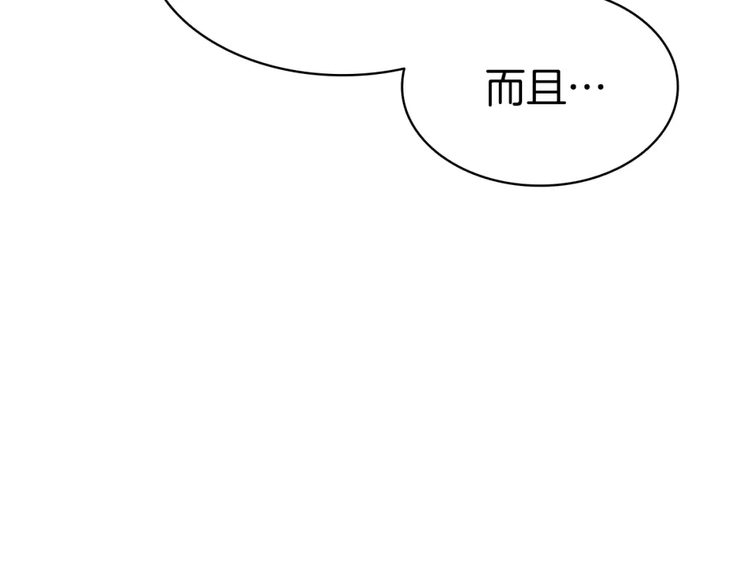 第54话 上门揍人 第73页