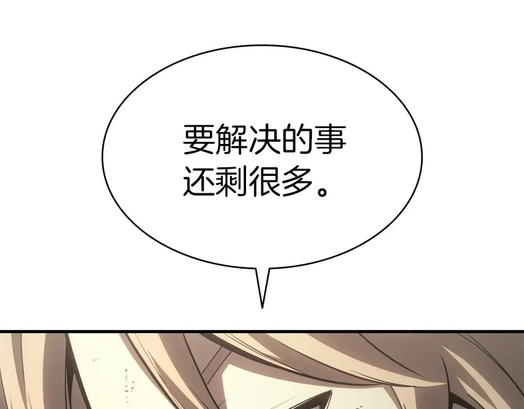 第54话 上门揍人 第74页
