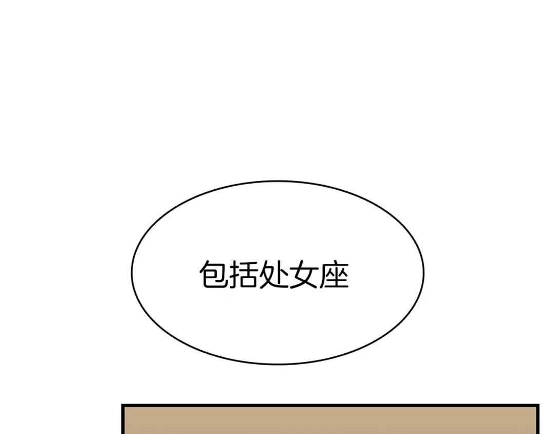 第54话 上门揍人 第77页