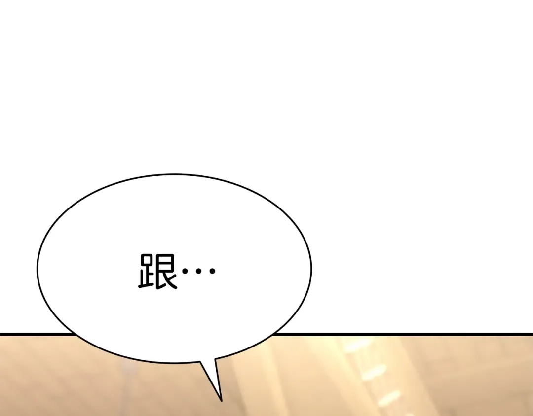 第54话 上门揍人 第79页