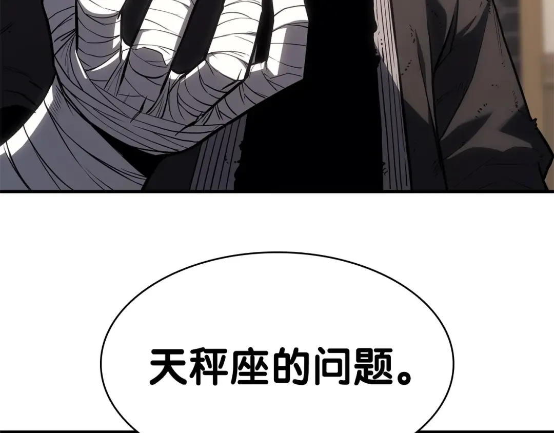 第54话 上门揍人 第81页