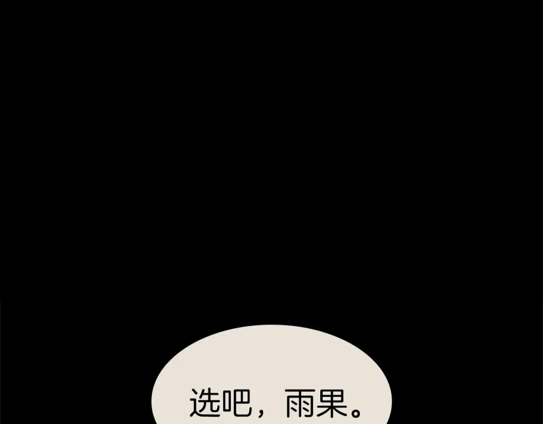 第54话 上门揍人 第86页
