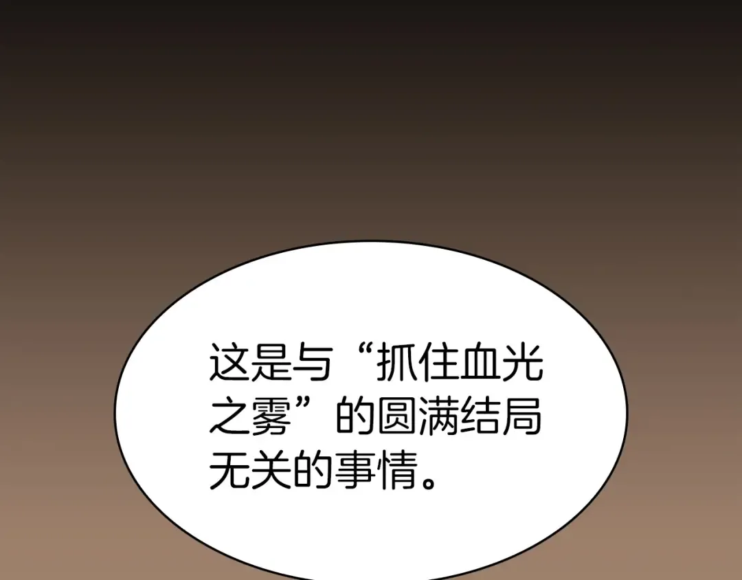 第54话 上门揍人 第91页