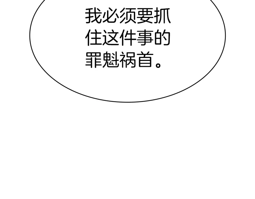 第54话 上门揍人 第94页