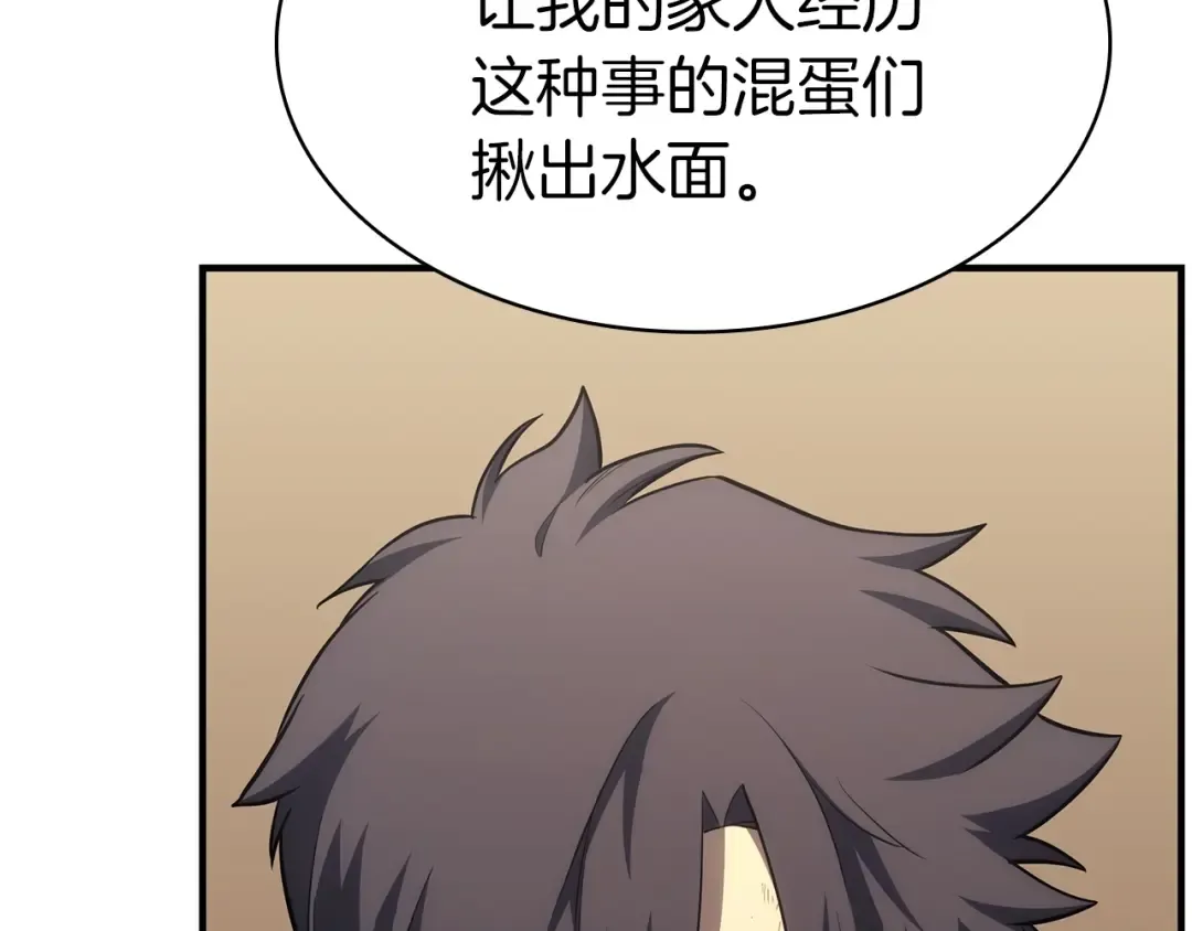 第54话 上门揍人 第97页