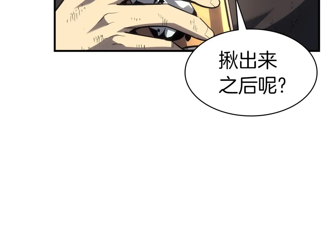 第54话 上门揍人 第99页