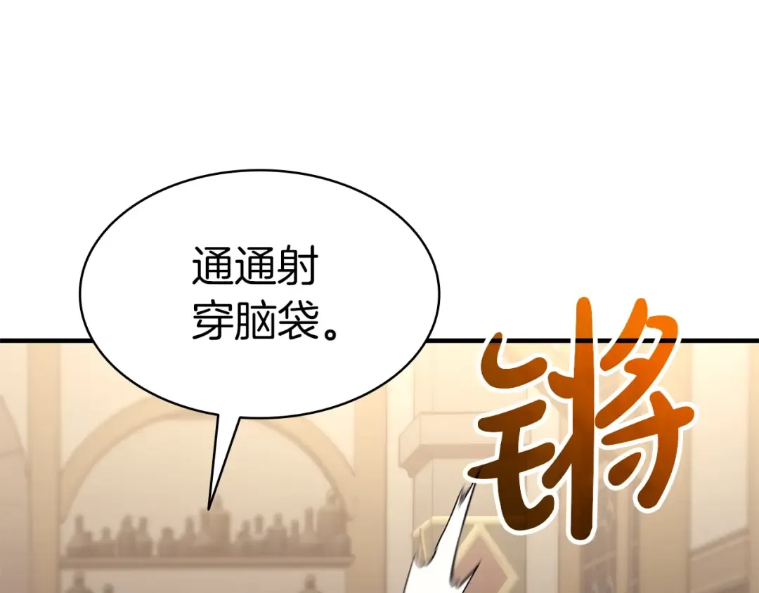 第54话 上门揍人 第100页