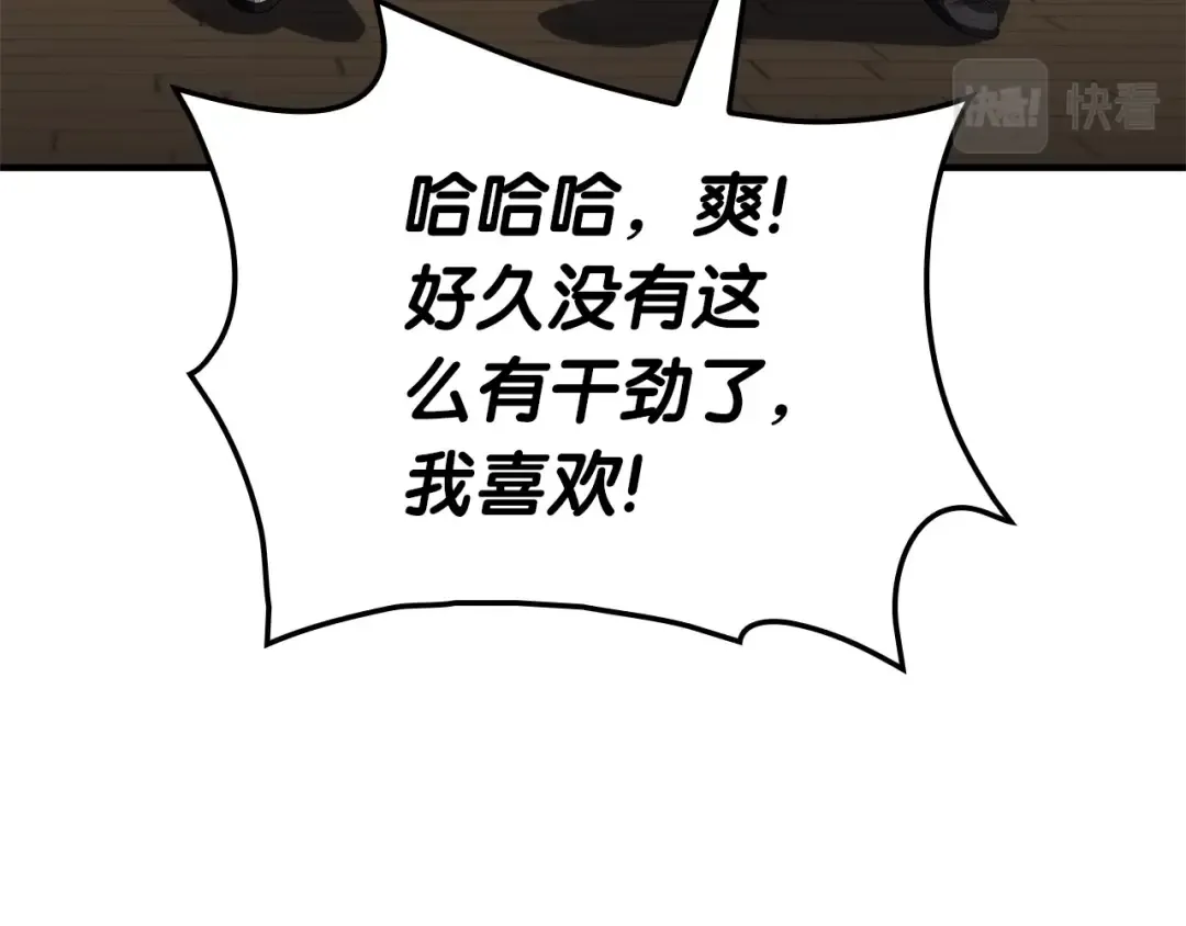 第54话 上门揍人 第102页