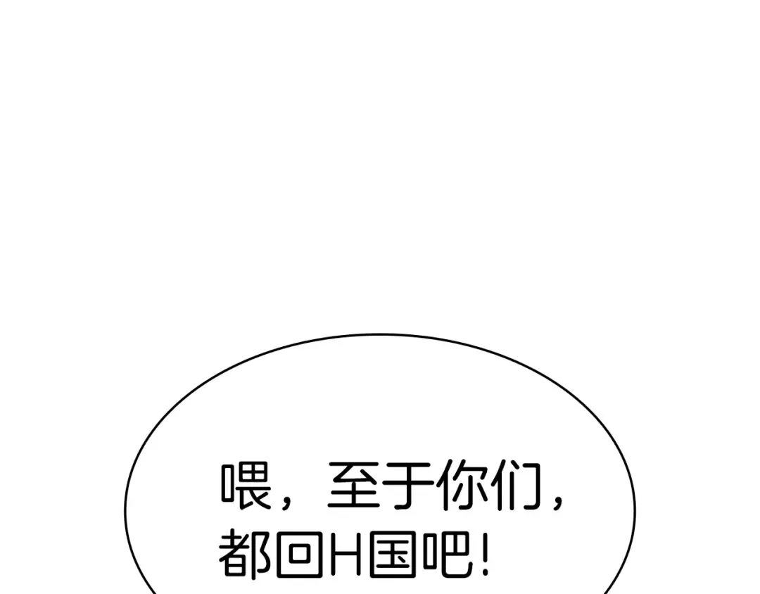 第54话 上门揍人 第103页