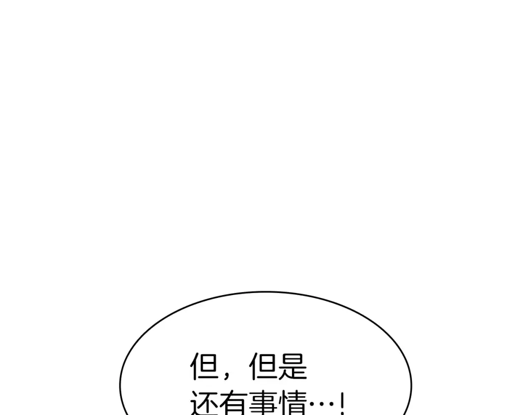 第54话 上门揍人 第107页