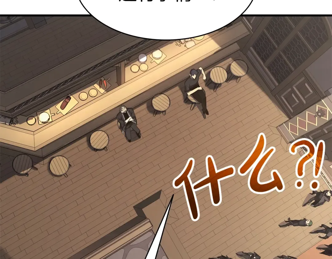 第54话 上门揍人 第108页