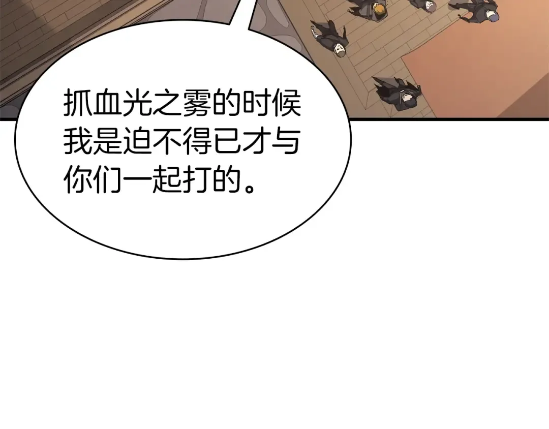 第54话 上门揍人 第109页