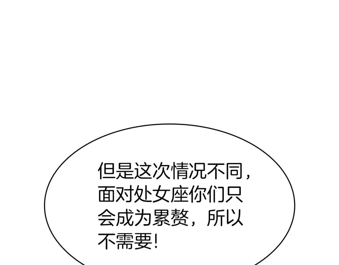 第54话 上门揍人 第110页