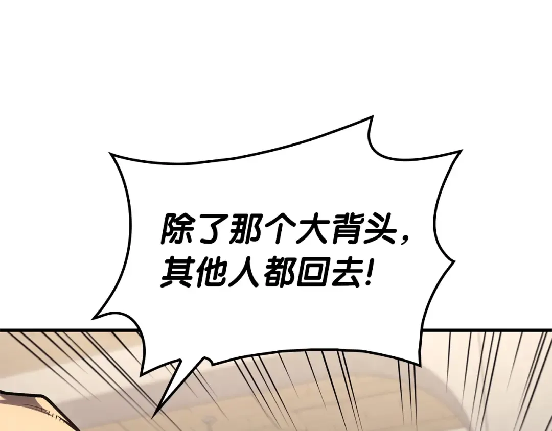 第54话 上门揍人 第113页
