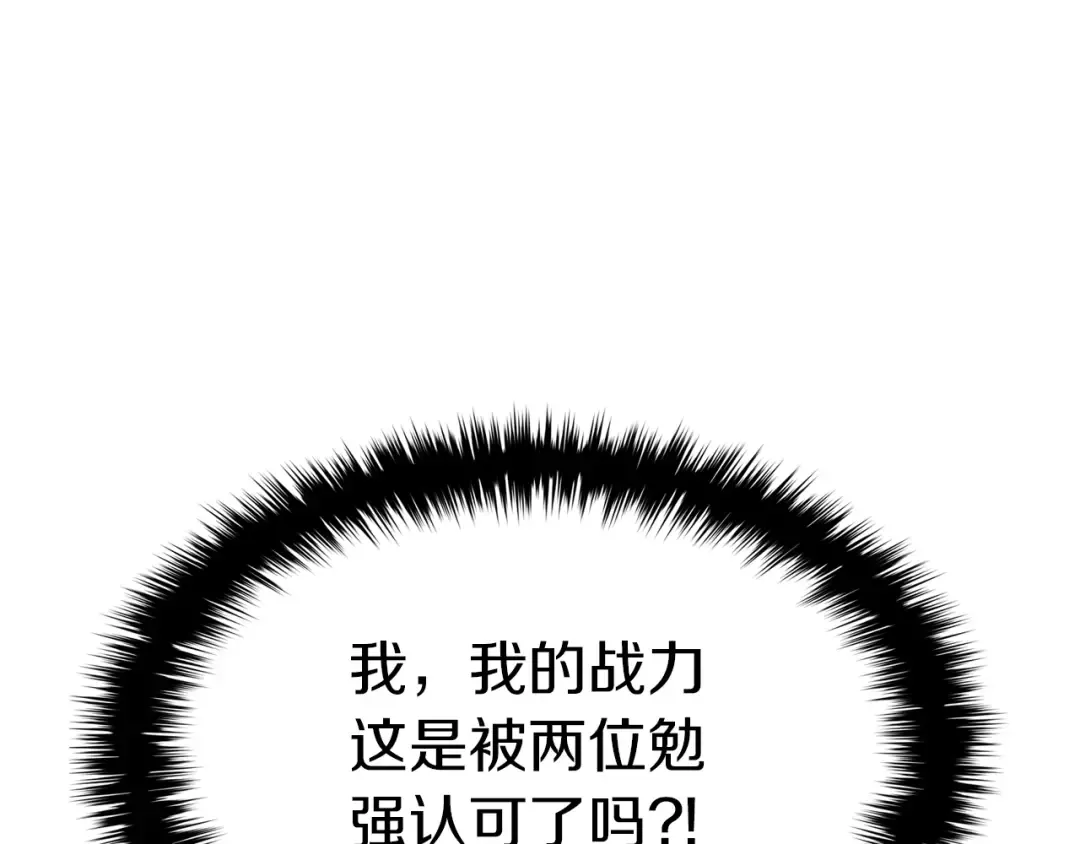 第54话 上门揍人 第116页