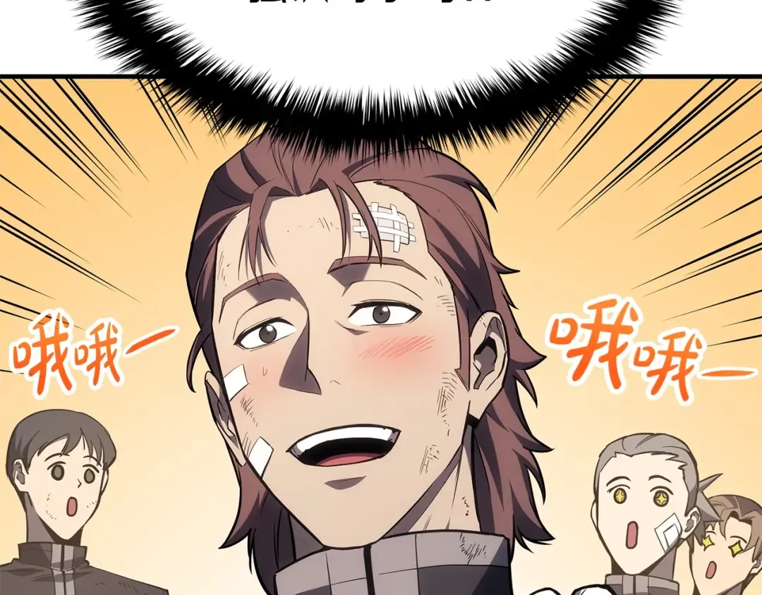 第54话 上门揍人 第117页