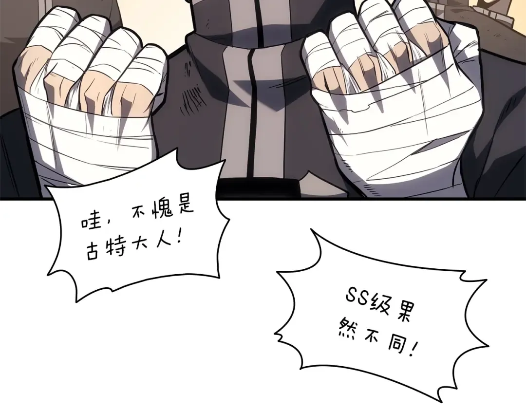 第54话 上门揍人 第118页