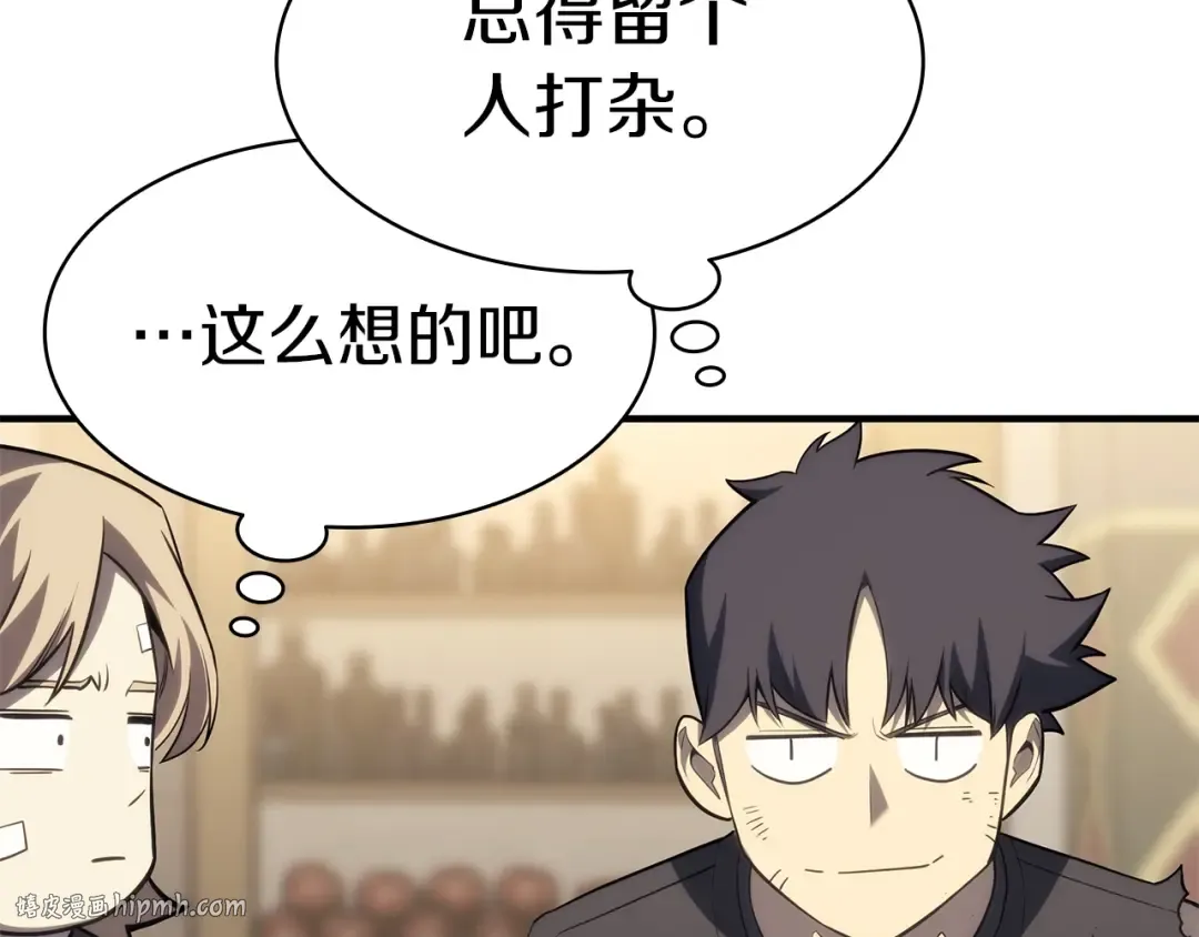 第54话 上门揍人 第120页