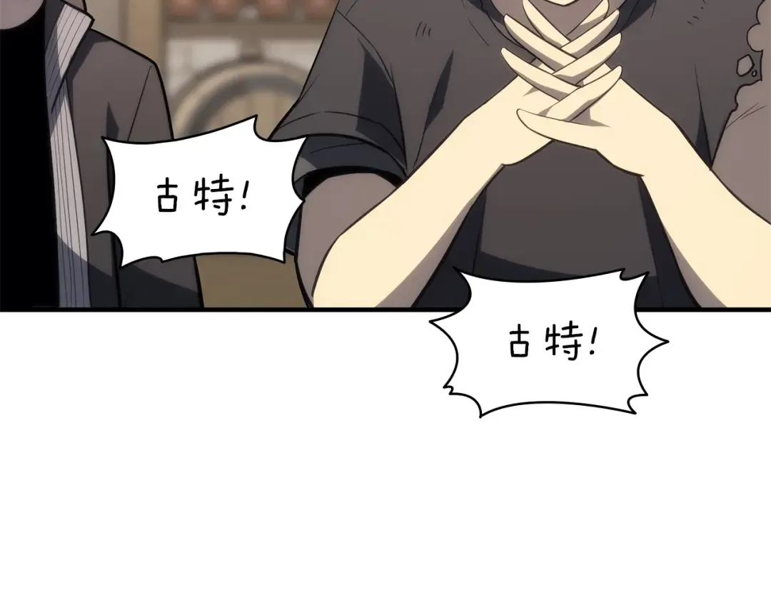 第54话 上门揍人 第121页