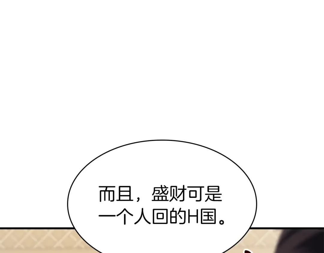 第54话 上门揍人 第122页