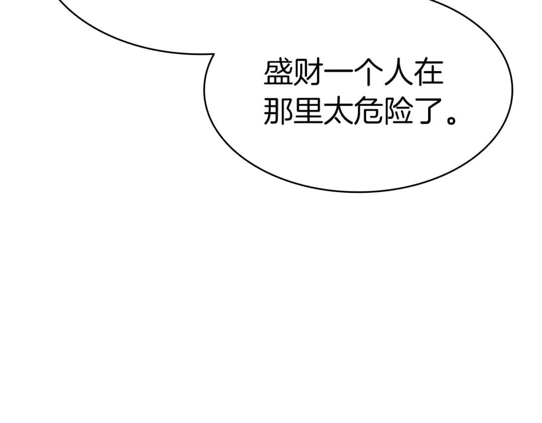 第54话 上门揍人 第125页