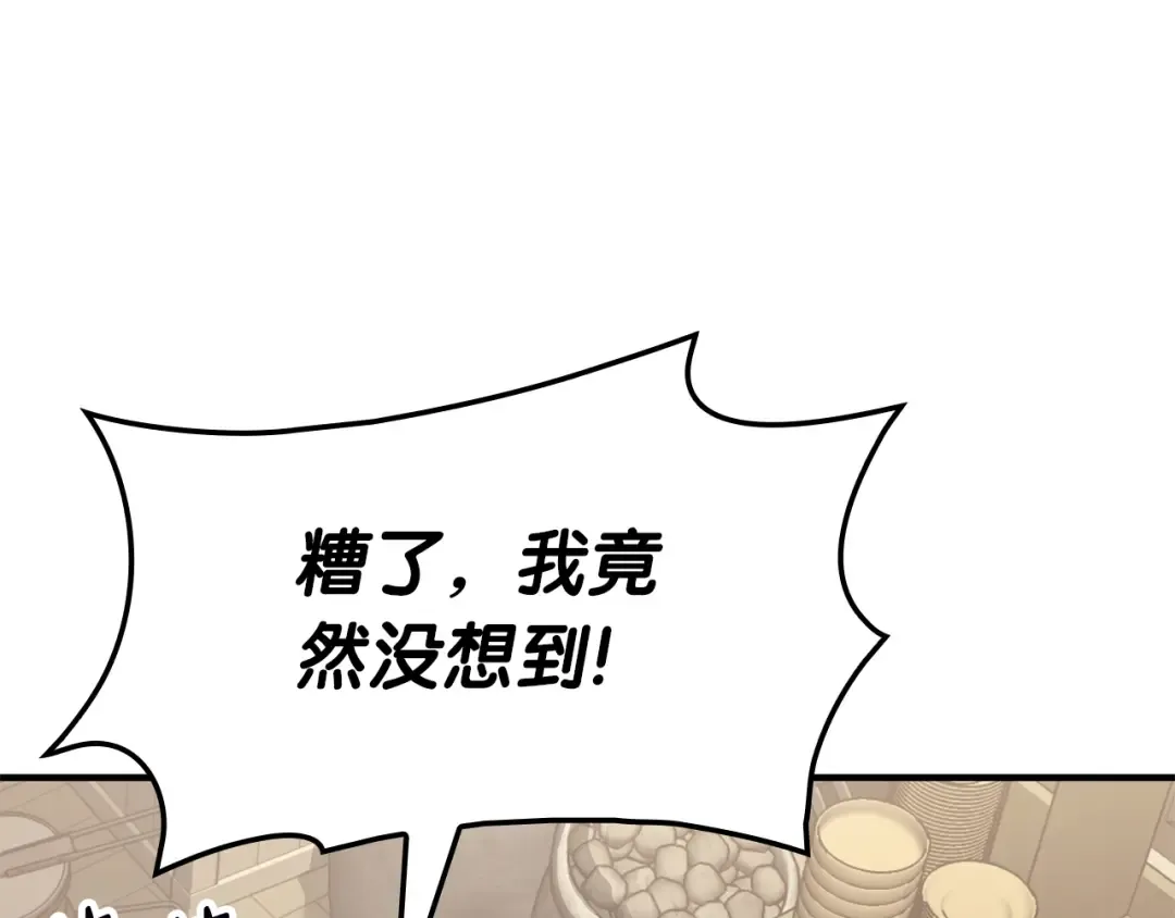 第54话 上门揍人 第126页