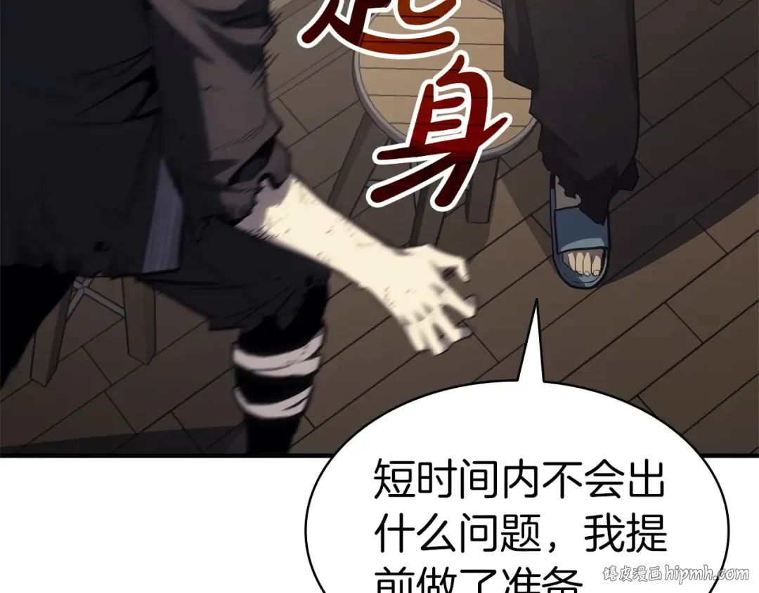 第54话 上门揍人 第128页