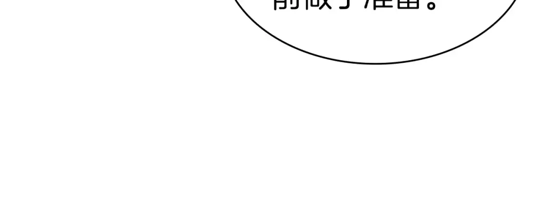 第54话 上门揍人 第129页