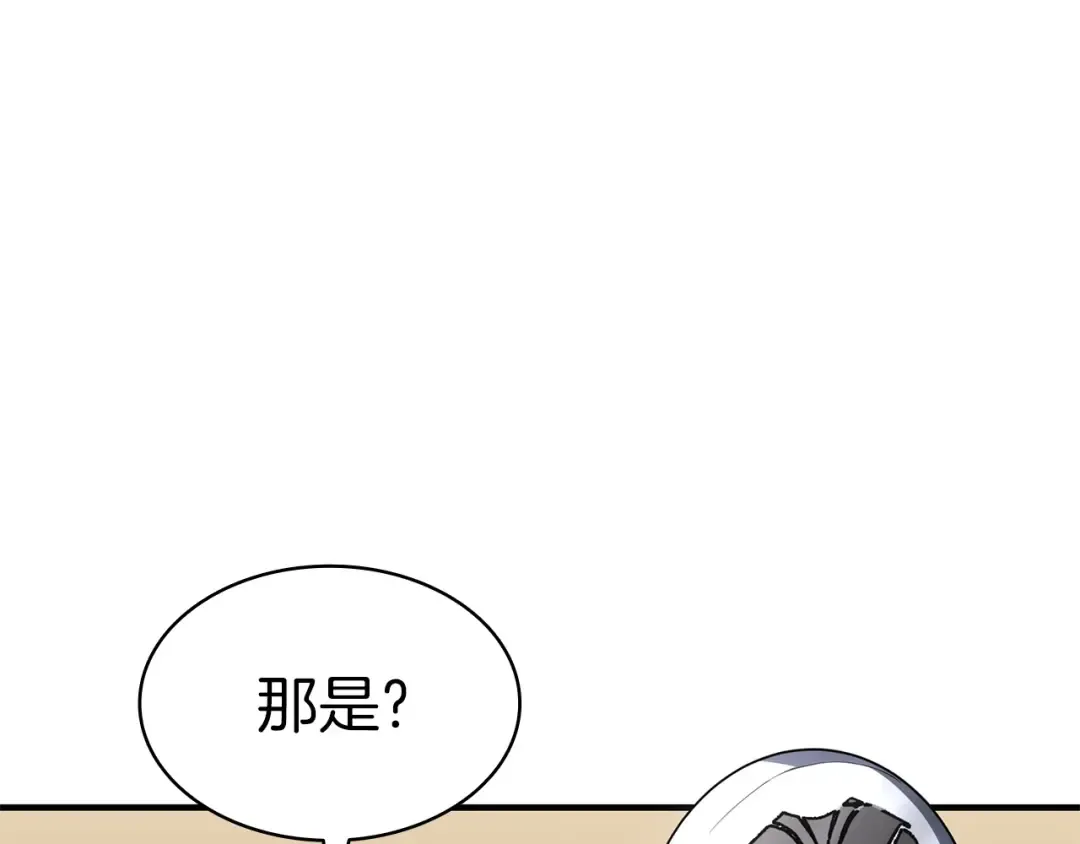 第54话 上门揍人 第130页