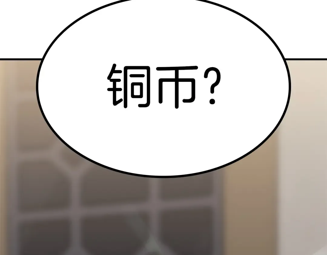 第54话 上门揍人 第133页