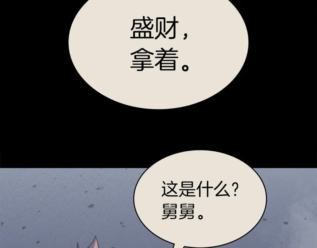 第54话 上门揍人 第139页