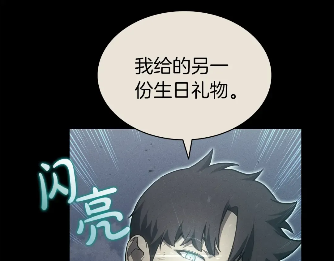 第54话 上门揍人 第142页