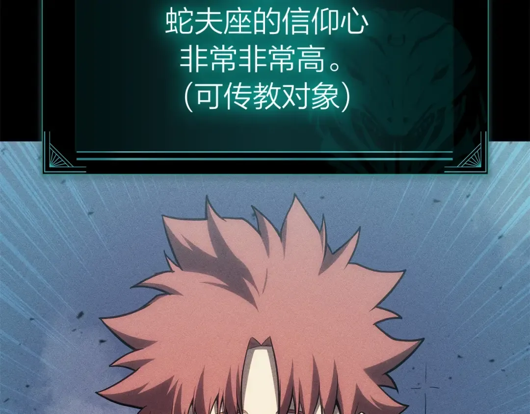 第54话 上门揍人 第147页