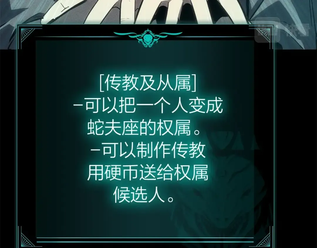 第54话 上门揍人 第149页