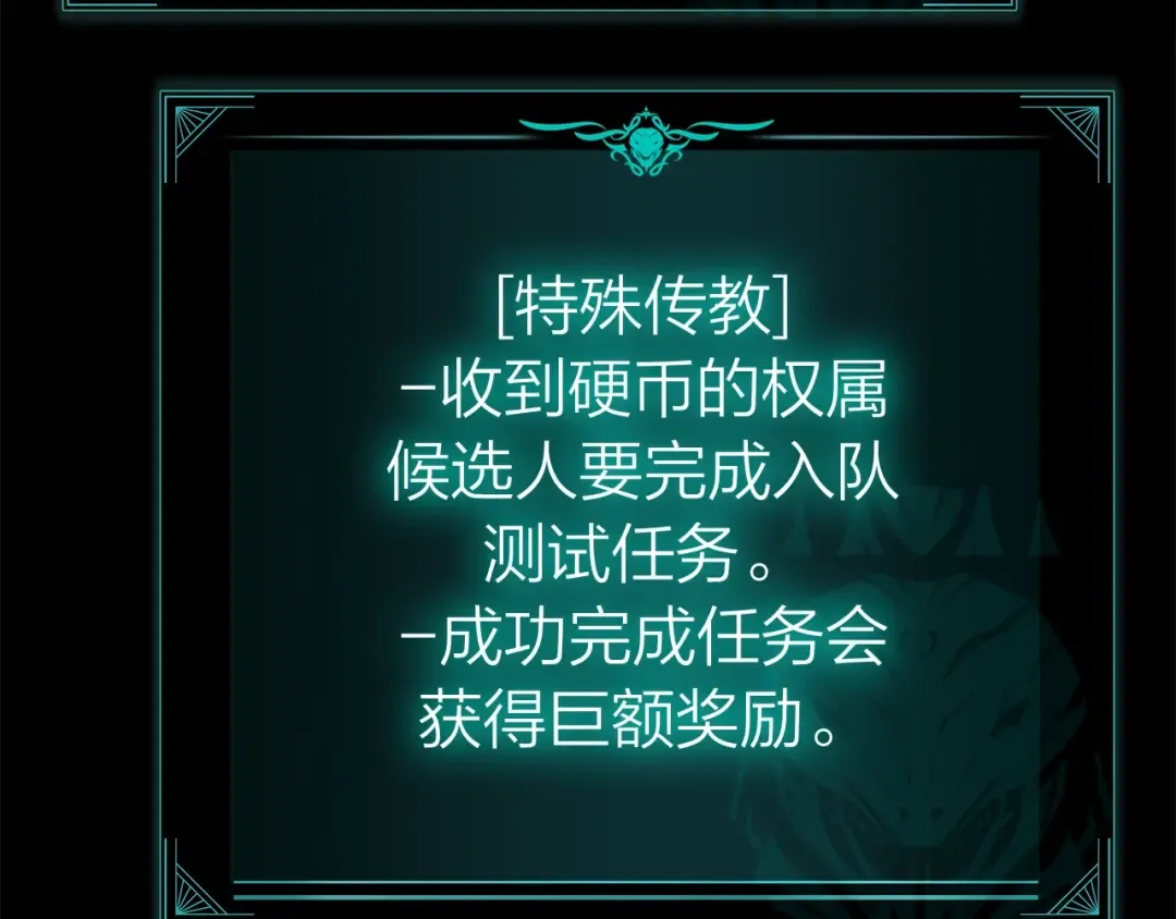 第54话 上门揍人 第150页