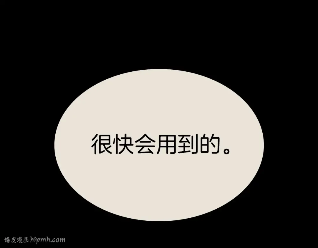 第54话 上门揍人 第152页
