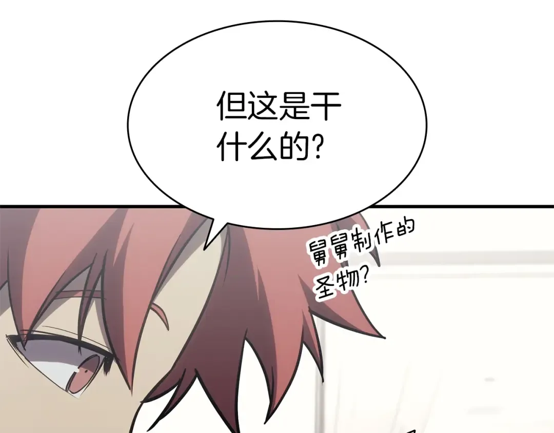 第54话 上门揍人 第161页