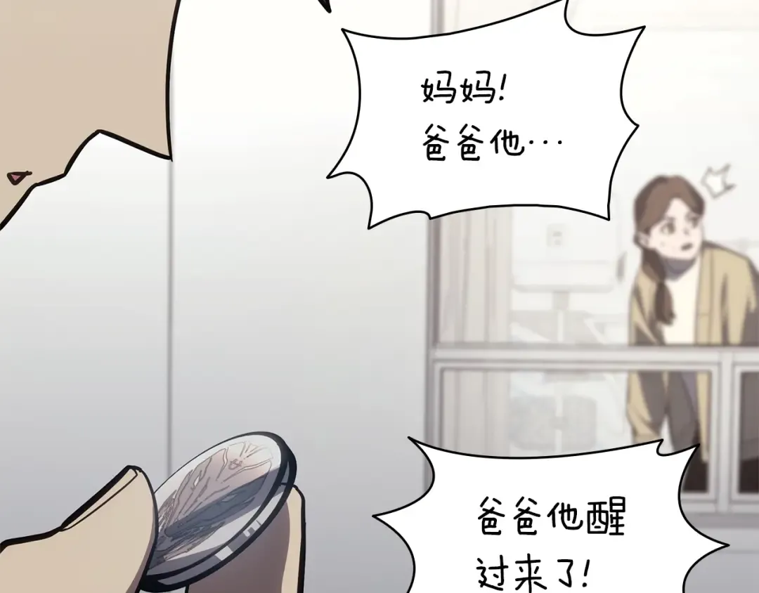 第54话 上门揍人 第162页