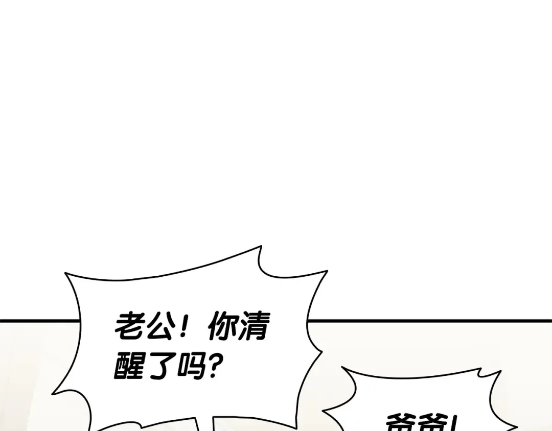 第54话 上门揍人 第164页
