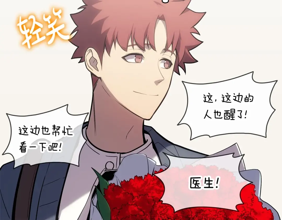 第54话 上门揍人 第169页