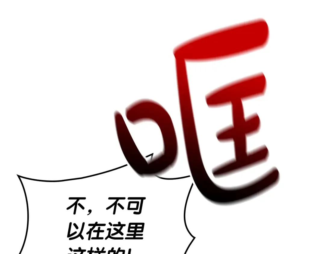 第54话 上门揍人 第171页