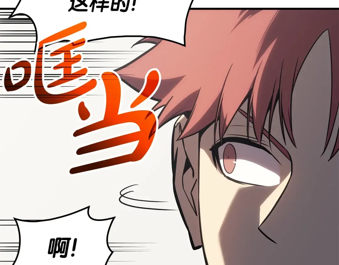 第54话 上门揍人 第172页