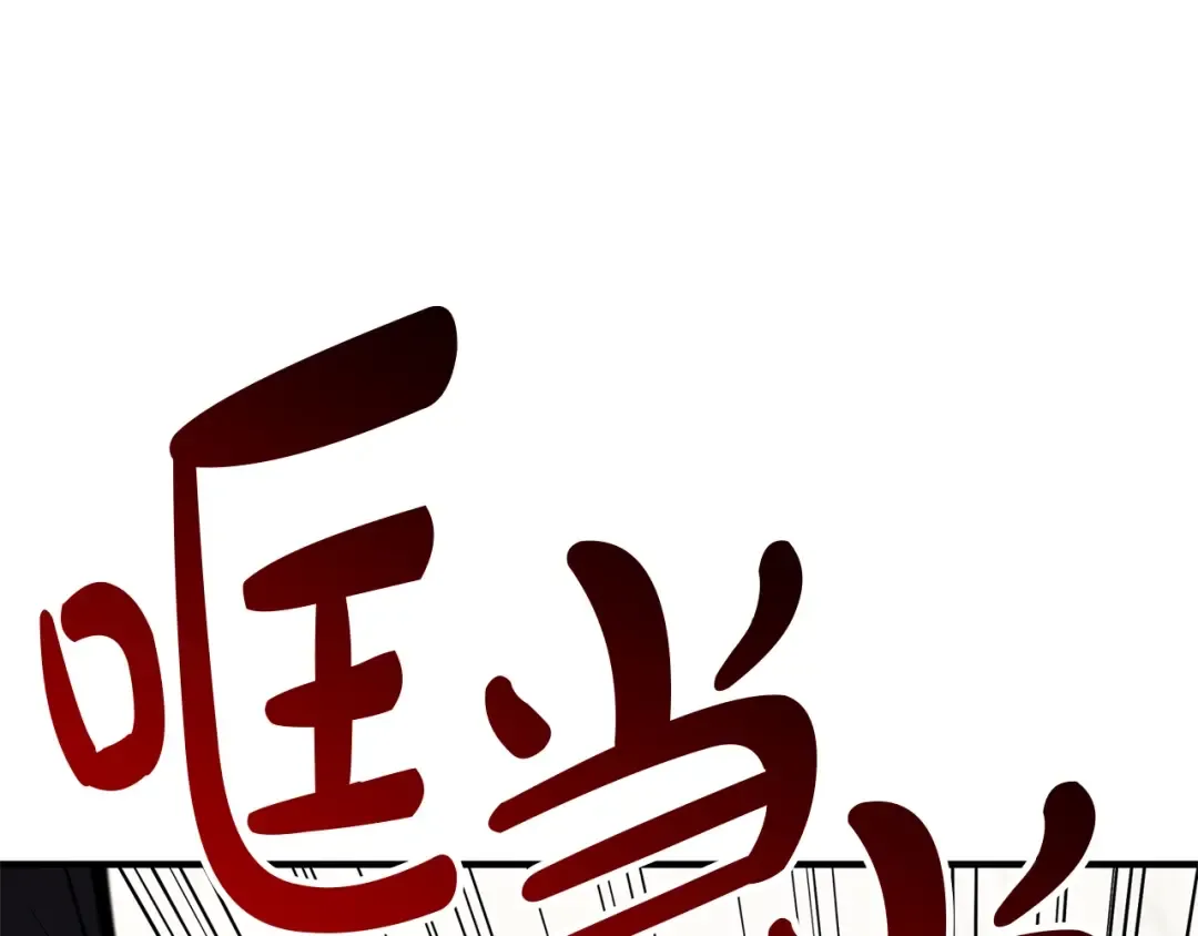 第54话 上门揍人 第174页