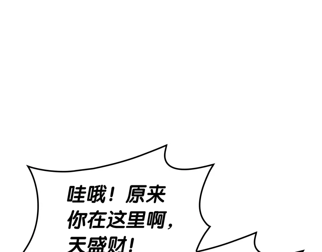 第54话 上门揍人 第178页