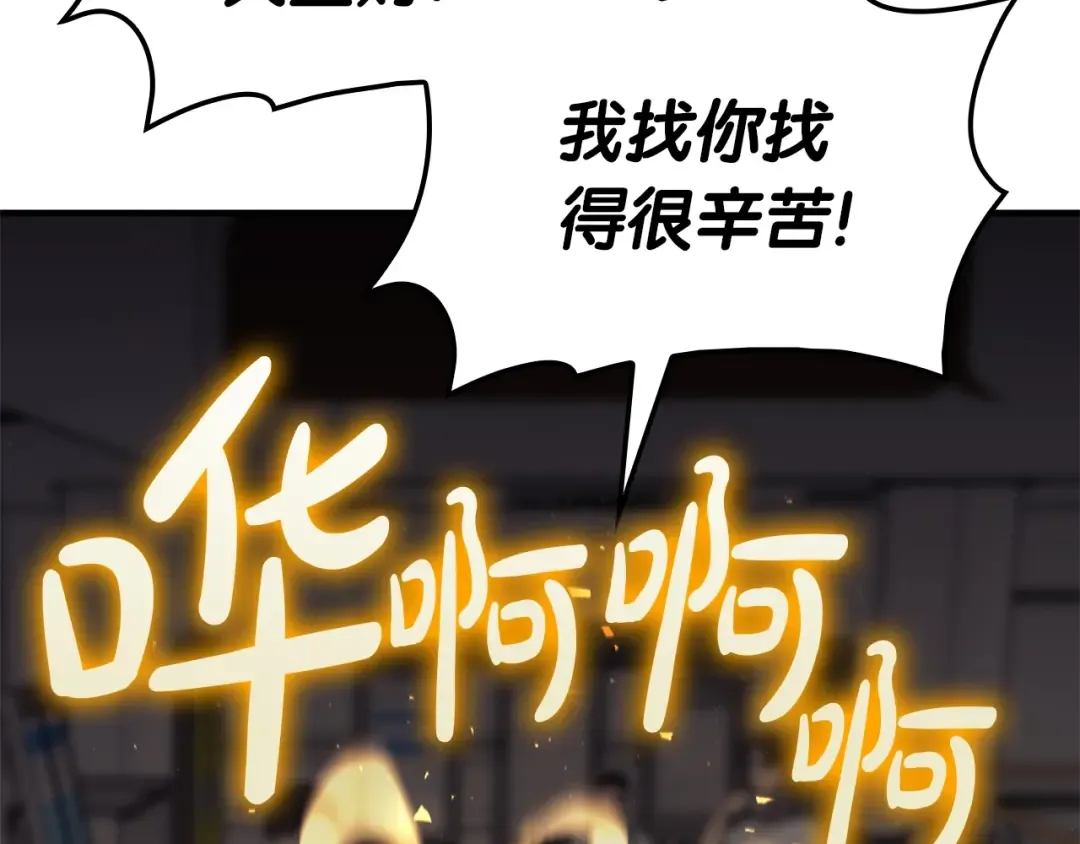 第54话 上门揍人 第179页