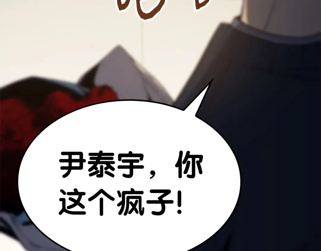 第54话 上门揍人 第182页