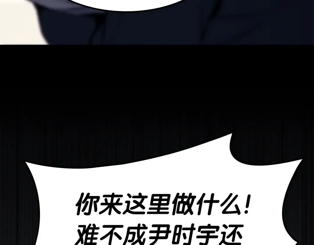 第54话 上门揍人 第183页